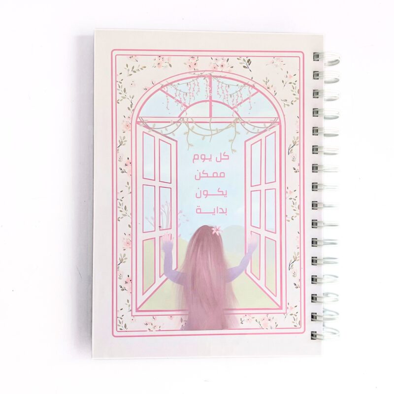 Bloc-note كل يوم ممكن يكون بداية